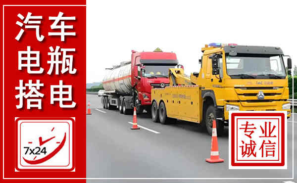 辉南吊车,汽车救援吊车电话