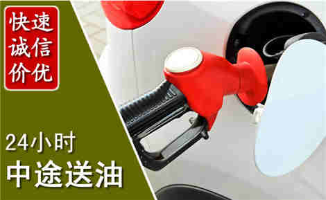 辉南中途送油场景与案例