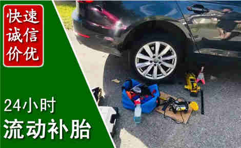 辉南流动补胎场景与案例