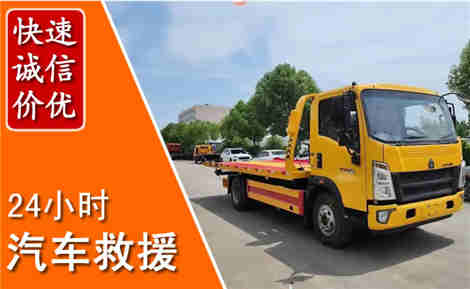 辉南从六月辉南连续暴雨，解析2026年夏季辉南汽车救援全新行业特点