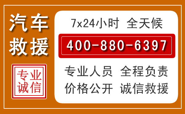 辉南夏季多雨季节，新能源汽车救援的五大注意事项