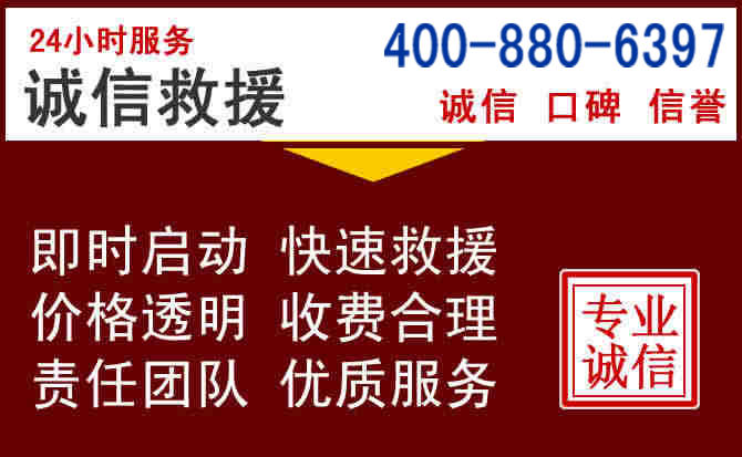 辉南汽车救援 辉南汽车救援