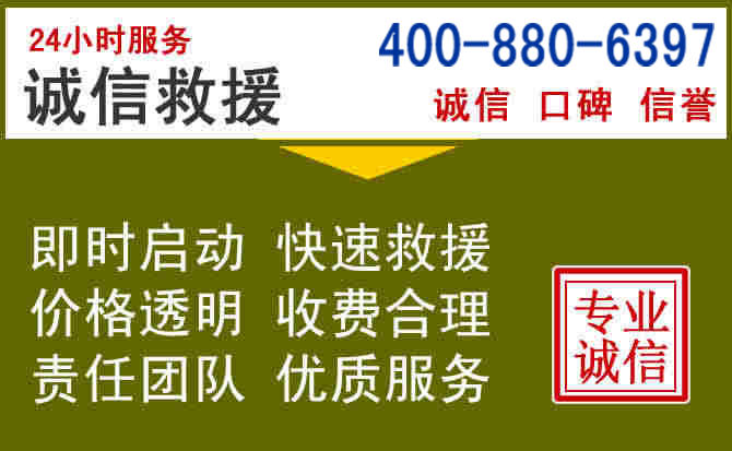 辉南汽车救援电话