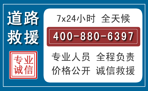 辉南长春拖车电话
