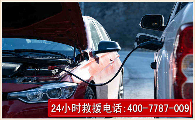 辉南汽车电瓶搭电救援电话